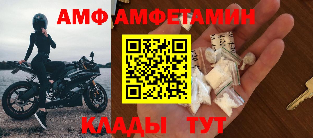 ссылка на мегу как зайти  Amphetamine  АМФЕТАМИН  Кемерово  Вход с VPN  Амфетамин 97% 