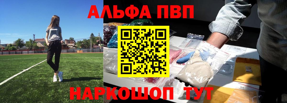 APVP Crystall Кемерово