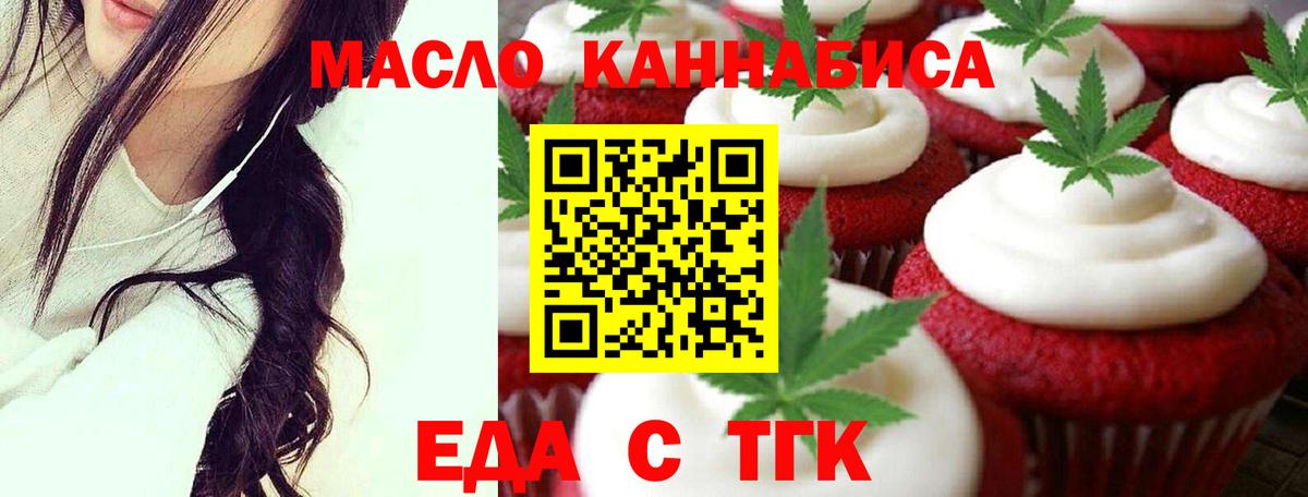 Кемерово  Cannafood марихуана  Вход с VPN 