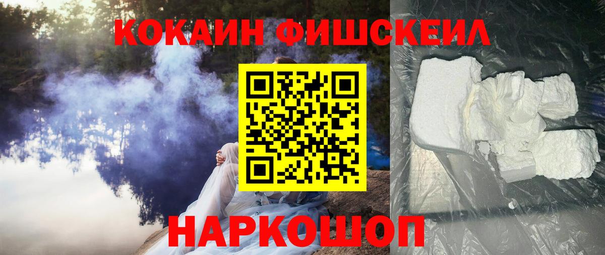 Кемерово  COCAIN Колумбийский  Вход с VPN  КОКАИН 98% 