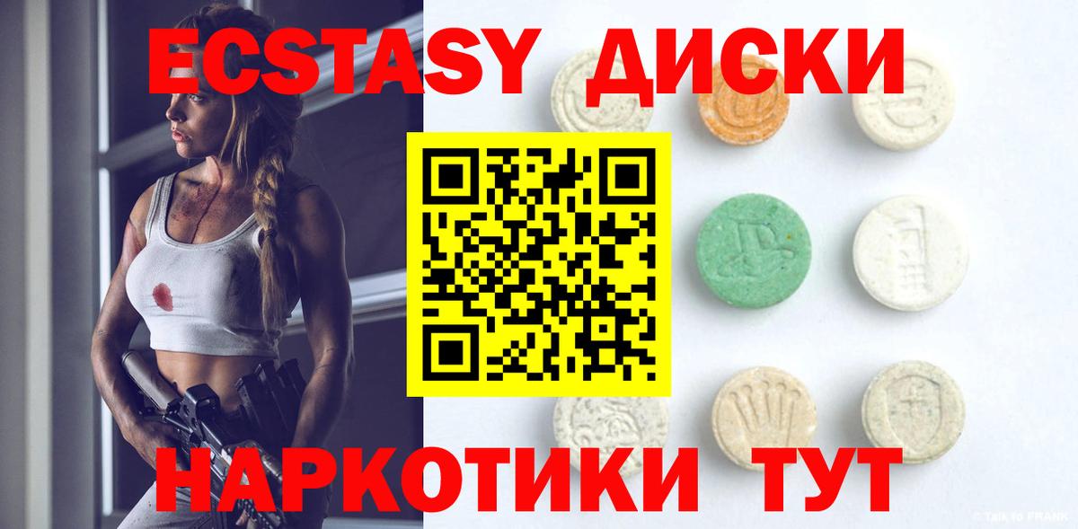Экстази 99% Кемерово