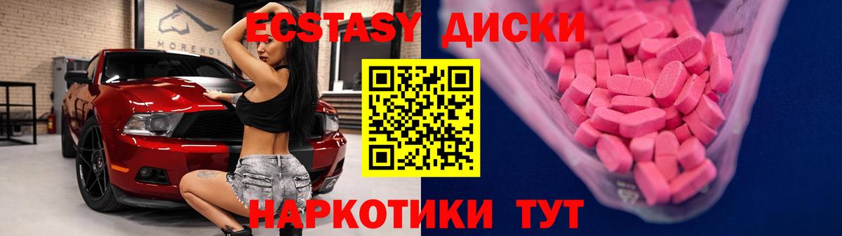 Экстази Cube  Ecstasy  Кемерово  Вход с VPN  Ecstasy DUBAI 
