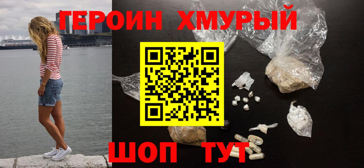 Героин афганец  Вход с VPN  Кемерово 