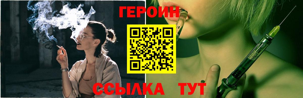 Героин хмурый Кемерово