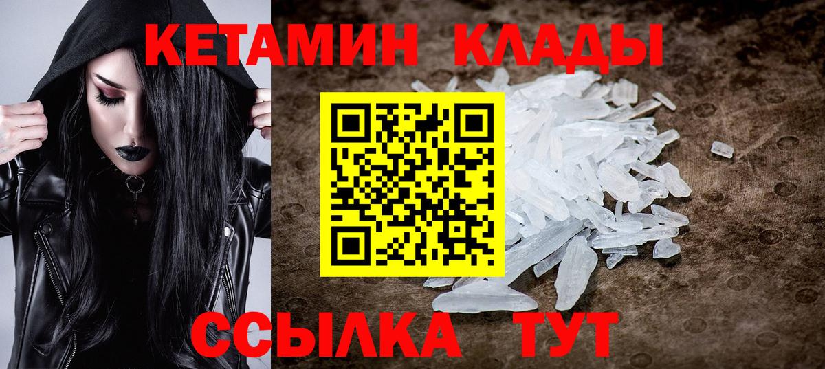 КЕТАМИН VHQ  Вход с VPN  КЕТАМИН VHQ  Кемерово 