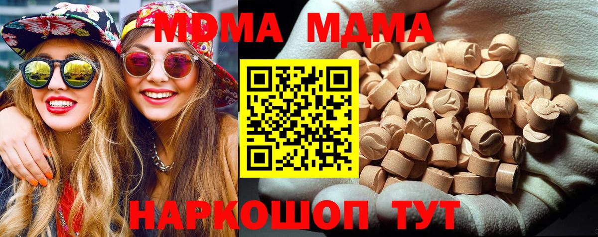 MDMA кристаллы Кемерово