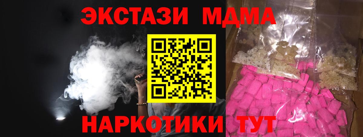 МДМА  Вход с VPN  Кемерово  МДМА crystal 