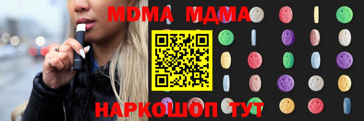 Вейп ТГК Кемерово