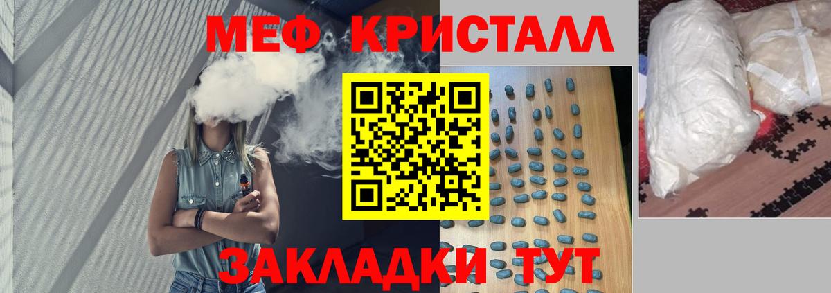 Меф кристаллы Кемерово