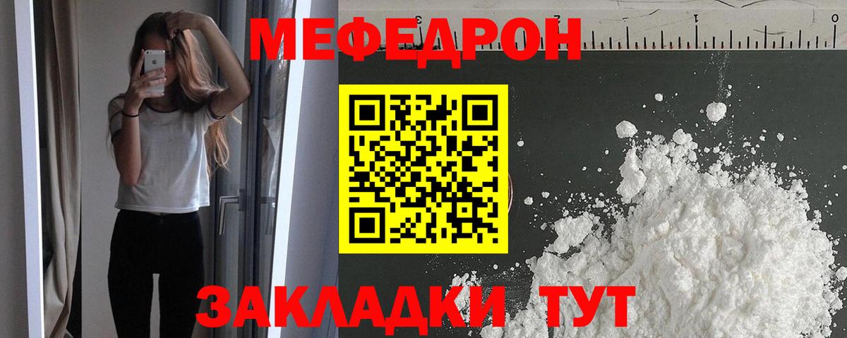 МЕФ  Вход с VPN  Меф мяу мяу  Мефедрон  Кемерово  Меф mephedrone 