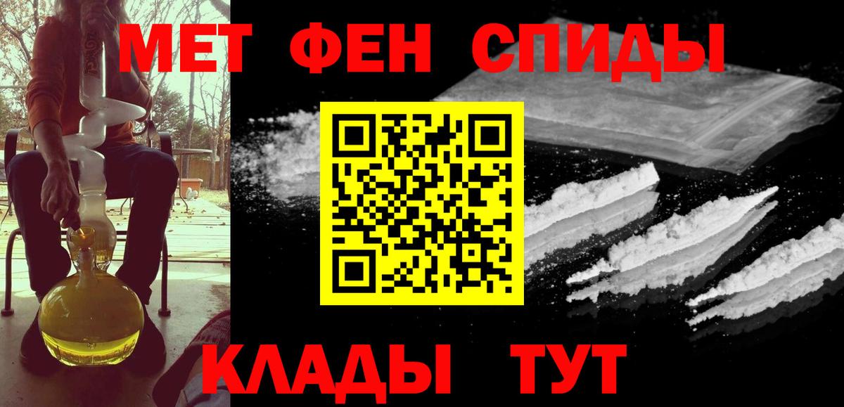 МЕТАМФЕТАМИН кристалл Кемерово