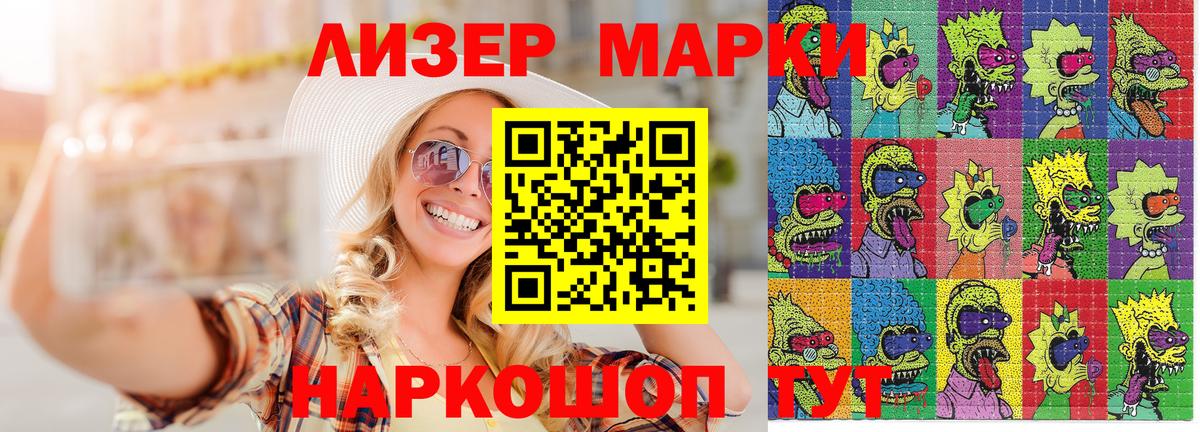 Наркотические марки 1,8мг  Наркотические марки  Кемерово  Вход с VPN  Наркотические марки 1,8мг 