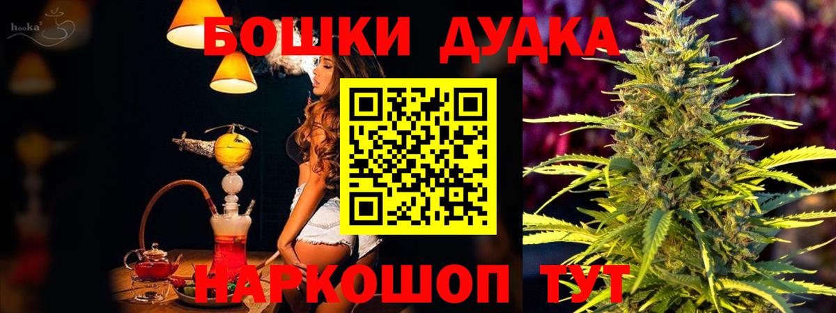 Бошки Шишки THC 21%  Каннабис индика  Кемерово  Вход с VPN  МАРИХУАНА гибрид 