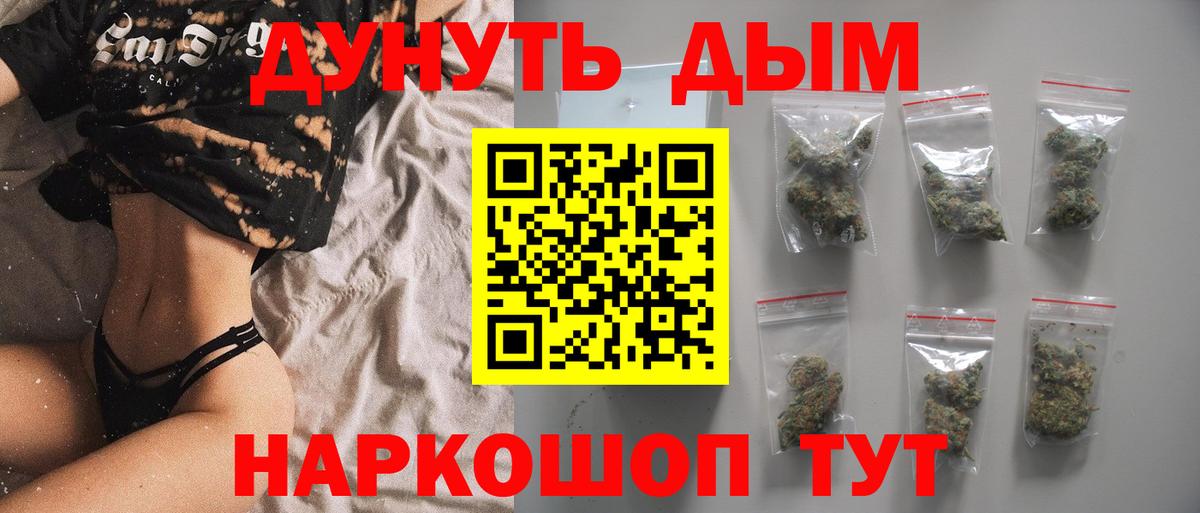 Канабис Amnesia Кемерово